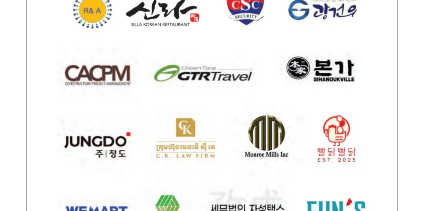 A Message of Gratitude to Our Sponsoring Companies